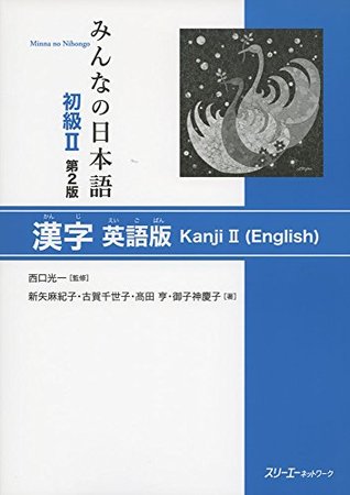 Read online Minna No Nihongo Shokyu Vol. 2, 2nd Edition Kanji 2 English Edition - 西口 光一 file in ePub