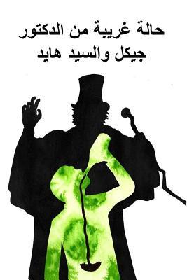 Read online حالة غريبة من الدكتور جيكل والسيد هايد: The Strange Case of Dr. Jekyll and Mr. Hyde, Arabic Edition - Robert Louis Stevenson | ePub