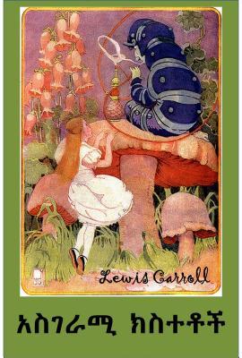 Read የአሊስ ድንቅ ጉዞዎች በውድድር ላይ: Alice's Adventures in Wonderland, Amharic Edition - Lewis Carroll file in PDF