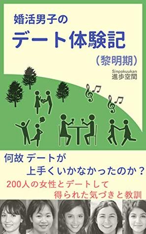 Download The dating experience of Marriage active men: the beginning of the period The dating experience of Marriage active men - SINPOKUUKAN | ePub