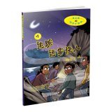 Read online Science camp a little detective Track fog Frankenstein: substance Mystery - [ MEI ] LIN DA BO LEI JIA DE | PDF